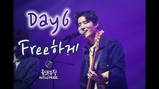 데이식스Day6  Free하게Freely 올댓뮤직All That Music [upl. by Ainessej]