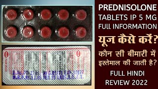 Prednisolone Tablets Ip 5 Mg Prednisolone Tablets Ip 5mg use in hindi Prednisolone Kis Kam Ati Hai [upl. by Ehcram]