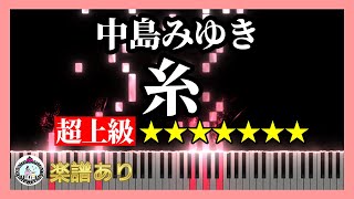 超上級◆糸  中島みゆき◆ピアノ 楽譜あり◆Ito  Miyuki Nkajima [upl. by Rozina]