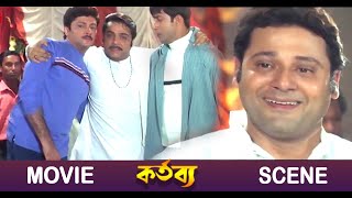 কর্তব্যের খাতিরে জীবন দিতেও ভাবলেন না  Power of Responsibility  Kartabya Movie Scene  Prasenjit [upl. by Eirolav]