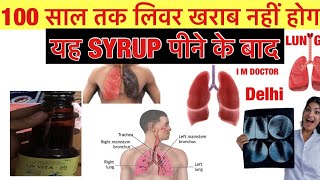 Liv vita 5G syrup tablet Full Information In Hindi  Uses  Side effects  Dosage [upl. by Larrie]