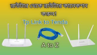 Router To Router Connection রাউটার টু রাউটার কানেকশন Tp Link to Tenda Router Connection [upl. by Born]