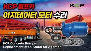 OIL MOTOR FOR AGITATOR 샤프트베어링리데나교체 [upl. by Yerkovich]