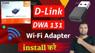 D Link DWA131 wifi Adaptor  300Mbps installation  D Link DWA131 ko install kaise kare pc me 🔥🔥 [upl. by Nysa]