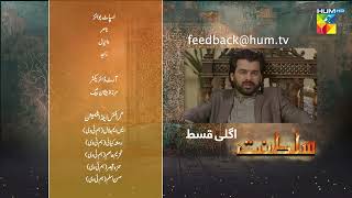 Sultanat  Teaser Episode 09  24th April 2024  Humayun Ashraf Maha Hasan amp Usman Javed   HUM TV [upl. by Swiercz142]