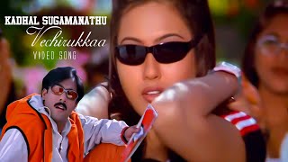 Kadhal Sugamanathu Tamil Movie Songs HD  Vechirukkaa Vechirukkaa Video Song  Tarun  Shiva Shankar [upl. by Hodges165]