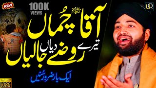 New Naat 2020  Rozey Diyan Jaaliyan  Usman Qadri  Urdu Punjabi Naats  Official Video [upl. by Air8]