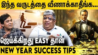 பணம் சம்பாதிப்பது இலக்காவெற்றி பெற வழிகள்  Anand srinivasan New year Advice [upl. by Carper259]