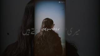 Mery umar k khasara pouchte hai  urdu sad poetryurdupoetry urdushayari [upl. by Haleemak]