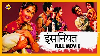 Insaniyat इंसानियत  Hindi Full Movie  Dev Anand  Dilip Kumar  Bolllywood Old Hits  TVNXT Hindi [upl. by Noled]