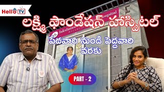 Lakshmee Foundation Hospital Tour Part 2  HelloTV  Vijayawada Hospital [upl. by Deth]