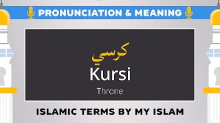 Kursi Pronunciation and Meaning  Islamic Terms كرسي [upl. by Vic]