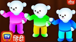 वो थे दस बिस्तर में Ten in the bed  Hindi Number Rhymes For Children  ChuChu TV [upl. by Atinaw]