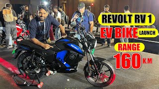 Revolt RV1 Launched At Rs 84990  Most Affordable Electric Bike [upl. by Nonrev723]