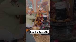 Shankar Teri jata me behti h gangadhara trending shubhsombar shiv kirtan bhajan [upl. by Roque]