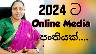 AL Media 2024 al media online class sinhala by Wathsala Gamage [upl. by Tavish]