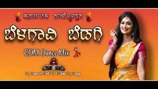 Belagavi Bedagi Dj Remix  EDM Dance Mix  Dj Danesh 💓 OldMonk Dj Songs  Trending Song [upl. by Nelubez]