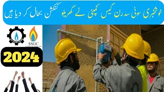 SSGC Lift Ban On New Domestic Connection  Source  New Meters Open  Shahbaz [upl. by Neille]