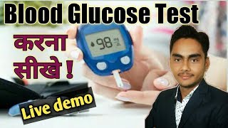 blood glucose test in hindi  how to check blood glucose [upl. by Pat]