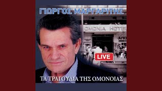 O Onassis Live [upl. by Ahsimed]