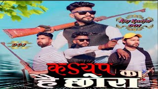 Kashyap Ka Hai Chora  Ajay Kashyap001  Sonu Kashyap Out New official New Kashyap Song 2024 [upl. by Brost]