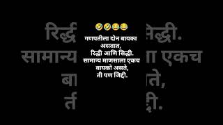 Comedy marathipost marathigirl jalgaon sangli solapur igmaharashtra shorts youtubeshorts [upl. by Idissak818]