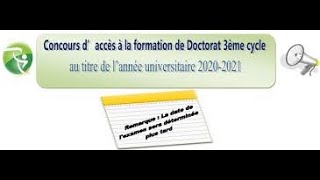 Les modules de concour Doctorat 2024 2024 كيف تعرف مواد الامتحان للدكتوراه [upl. by Esinwahs227]