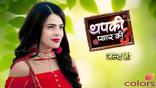 Thapki Pyaar Ki Season 3  Kab Aayega  Star Cast amp Launch Date Update  Hlive Tv [upl. by Leoine482]