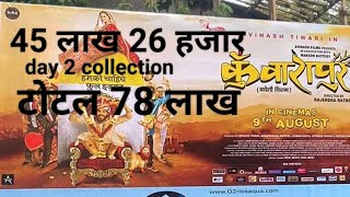 KUNWARAPUR  कुंवारापुर AVINASH TIWARI MOVIE FULL HD  BOX OFFICE COLLECTION  KUNWARAPUR AVINASH [upl. by Gettings77]