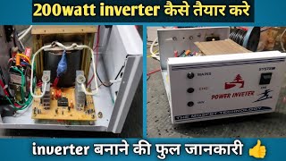 200watt inverter kese teyar kre 👍 mini inverter inverter electricals charge 200wattinverter [upl. by Blynn]