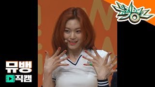 Picky Picky  위키미키Weki Meki 김도연  190517 뮤직뱅크 직캠 [upl. by Jeanette546]