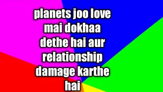 planets Jo love mai dhokhaa dethe hai love relationship damage karthe hai [upl. by Rickie957]