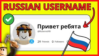 How To Put Russian Letters On Roblox Display Name [upl. by Ania]