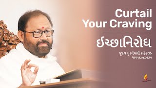 Curtail Your Craving  Pujya Gurudevshri Rakeshji [upl. by Gereron]