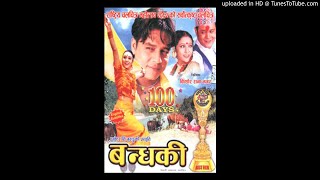 Surkhet Ma Bulbule Taal Nepali Movie Bandhaki Song [upl. by Conyers]