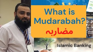 Part1 What is Mudarabah  مضاربہ  Types of Mudarabah mudarabah deposits islamicbanks [upl. by Rodolphe]