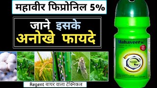 fipronil 5 sc insecticidefipronil 5  Gharda mahaveer insecticide [upl. by Shurlock]