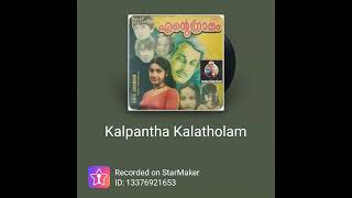 Movie Ente Gramam Song Kalpantha Kalatholam [upl. by Ymmot]