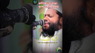 🌟qari saee dul Islam recitationtilawat tilawate foryou shortvideo short quran🌟 [upl. by Salchunas]