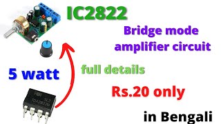 TDA2822 Amplifier  bridge mode audio amplifier at home [upl. by Wiebmer573]