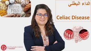 Understanding Celiac Disease  فهم مرض الاضطرابات الهضمية أو السيلياك أو الداء البطني [upl. by Tedman454]