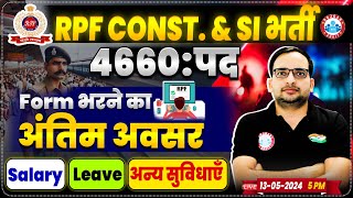 RPF New Vacancy 2024  RPF SI Constable Form Fill Up Salary RPF 2024 Full Details By Ankit Bhati [upl. by Brittain]