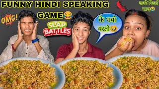 GAME मा HINDI बोल्दा LASTAI रमाइलो BHAYO😂🙏BICHARA मेरो बुडी🥹😭pi vlogPadamisori [upl. by Cynera]