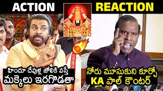 Deputy CM Pawan Kalyan Vs KA Paul🔥 KA Paul Solid Counter To Pawan Kalyan  Tirumala Laddu Issue [upl. by Yelhak]