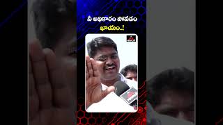 రామన్నపేట ప్రజలను తక్కువ అంచనా వేయొద్దు  RamannaPet Public Fire On Cm revanth  Adani Factory MT [upl. by Dnalsor]