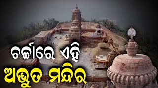 Fategarh Ram Lala temple built in Odisha will be established on the same date as Ayodhya  N18V [upl. by Kloster]