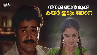 വാക്കുകൾ തൂക്കി ഉപയോഗിക്കണം  Spadikam  Mohanlal  Urvashi  Thilakan malayalammoviescenes [upl. by Nord]