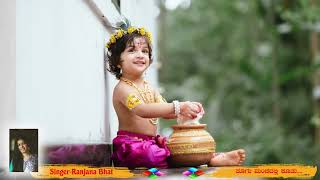 Thoogu Manchadalli koothuMedhini hShri krishna Janmashtami [upl. by Nawd344]