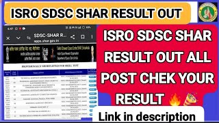 ISRO SHAR RESULT OUT 🔥  ISRO RESULT OUT  ALL POST RESULT OUT [upl. by Mulford210]