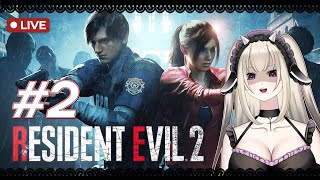 【🔴RE 2 Remake】 สารวัตรลีออนเดอะโกท มาตามหาหัวใจคั้บ 2 《Wilona Ch》 [upl. by Justis]